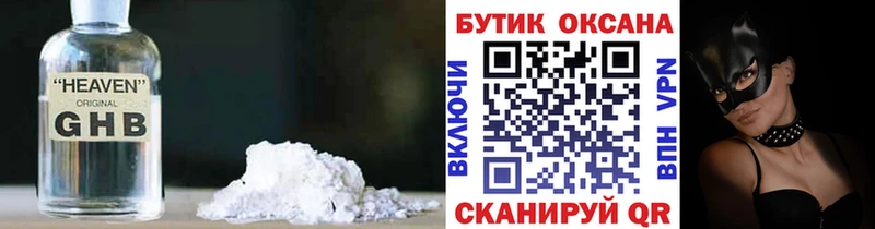 ОМГ ОМГ вход  Тосно  Бутират бутандиол  хочу  