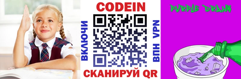 ссылка на мегу ССЫЛКА  Тосно  Кодеиновый сироп Lean Purple Drank 