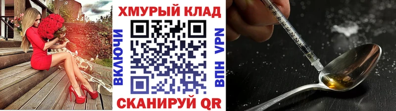 Героин хмурый  мориарти какой сайт  Тосно 